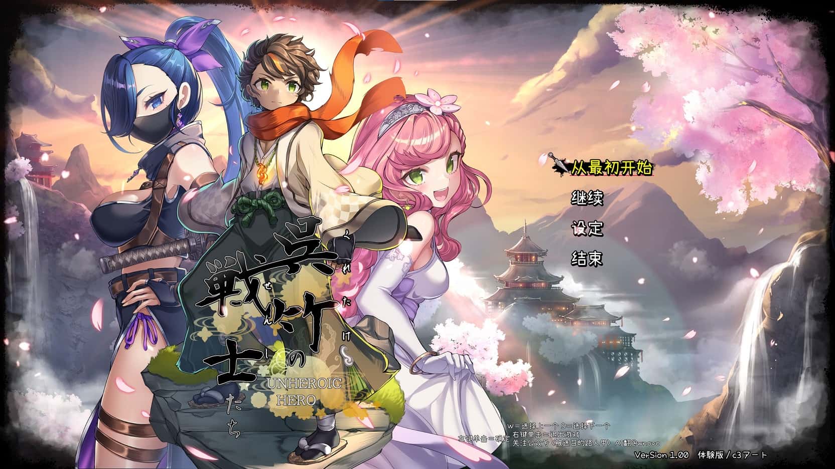吴竹无双V2 测试版封面