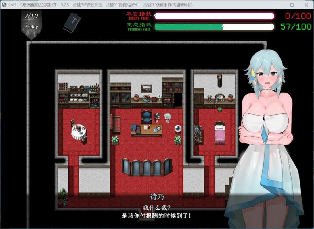 刀剑SAO~气息遮断魔法陷阱2 PART Ⅱ β8.1全息投影